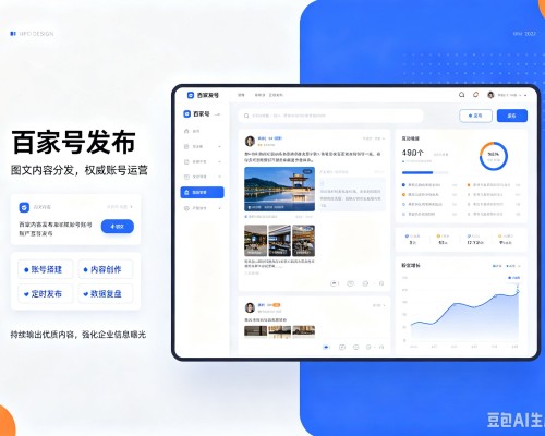 榆林百家号信息发布代运营